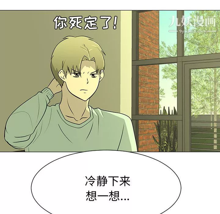 每天忍耐的男人第44話