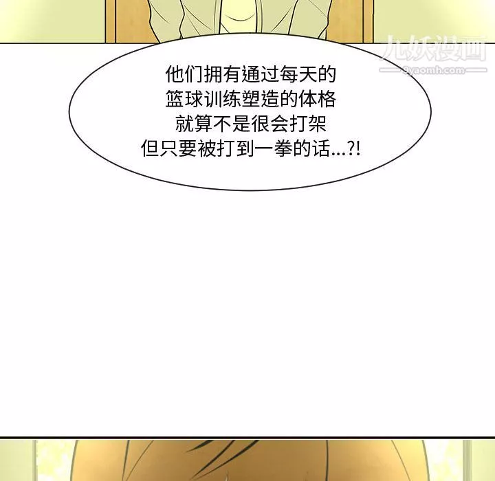 每天忍耐的男人第44話