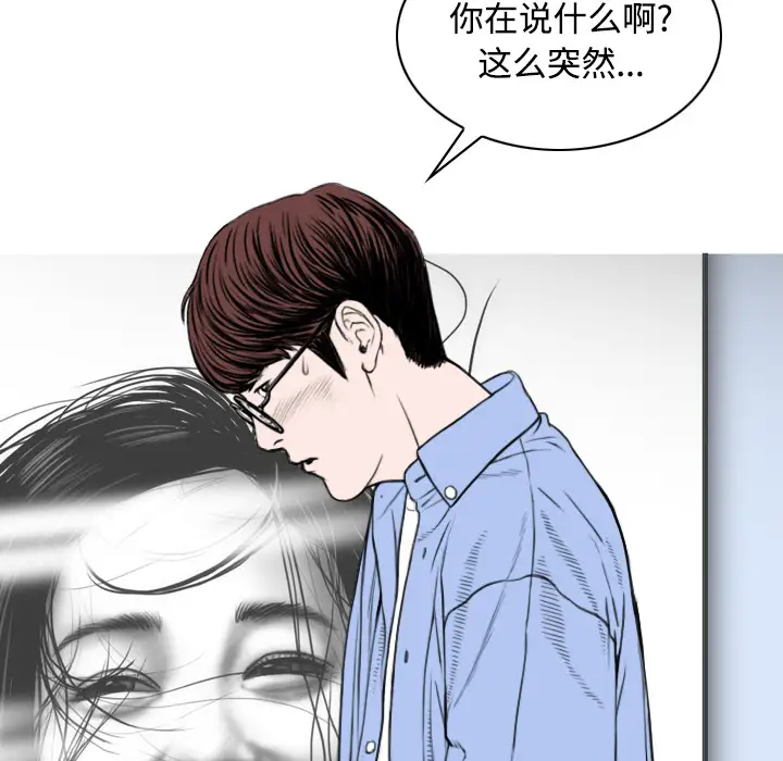 美人为馅第27话