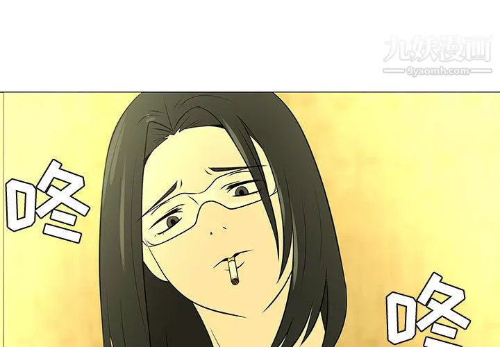 每天忍耐的男人第45話