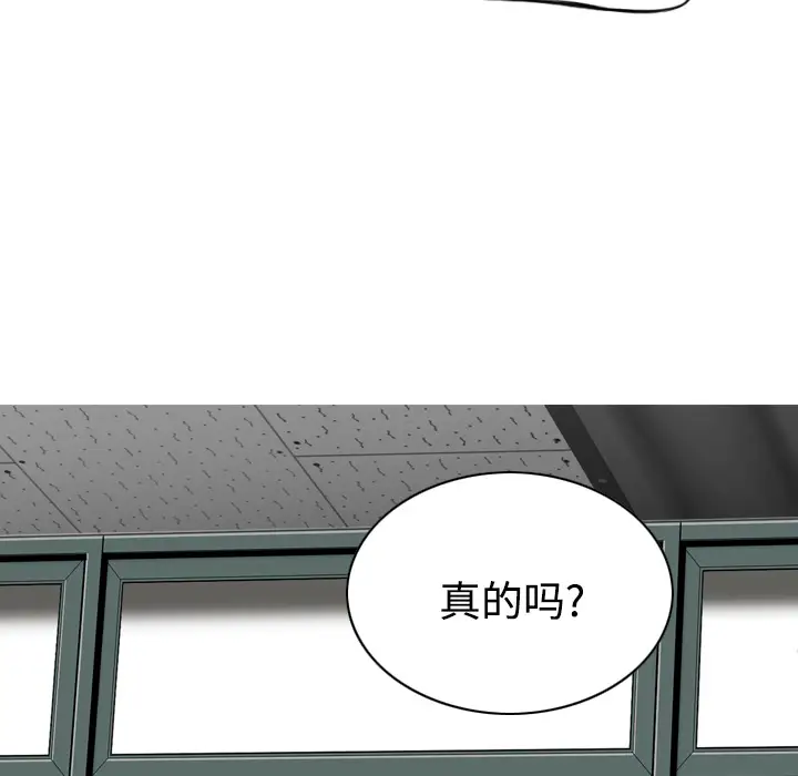 美人为馅第27话