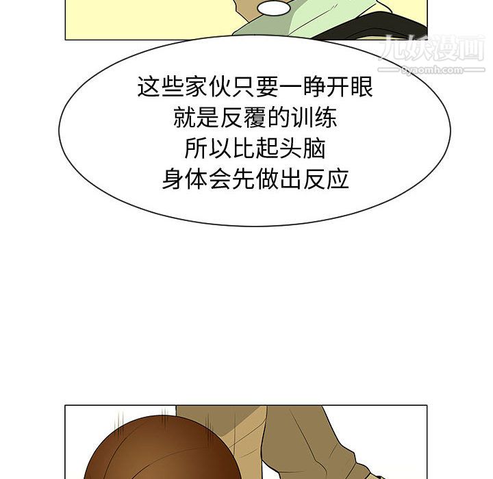 每天忍耐的男人第45话