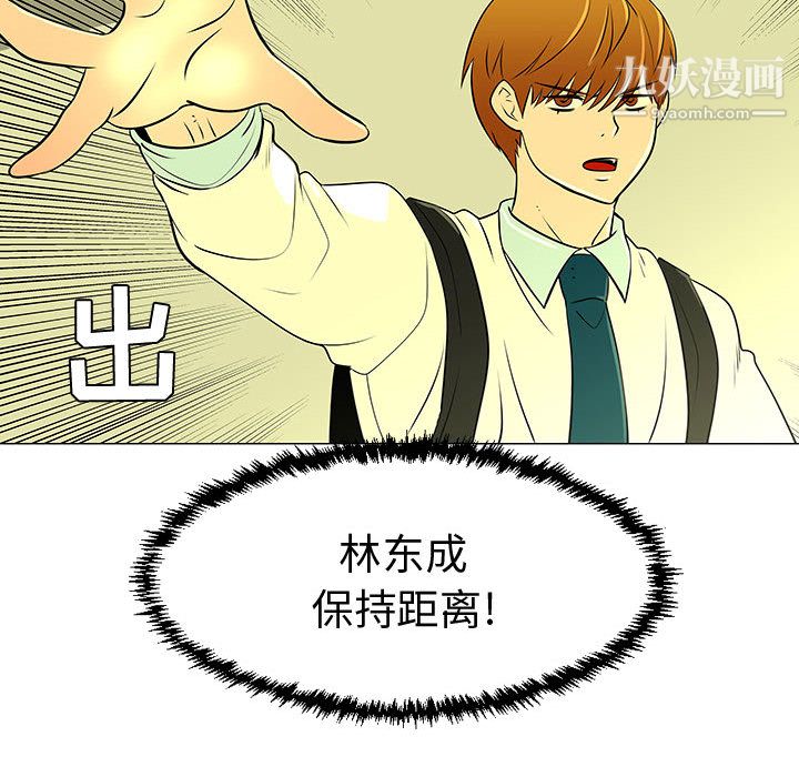 每天忍耐的男人第45话