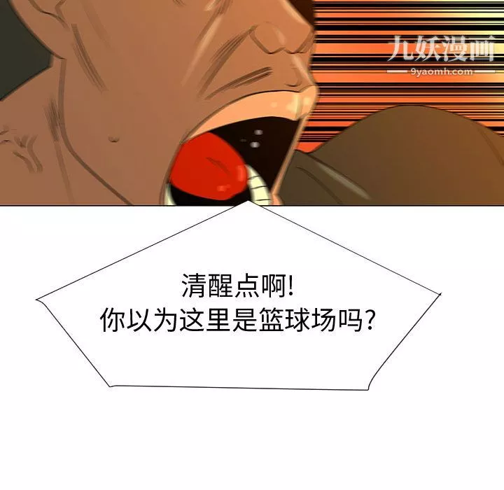 每天忍耐的男人第45話