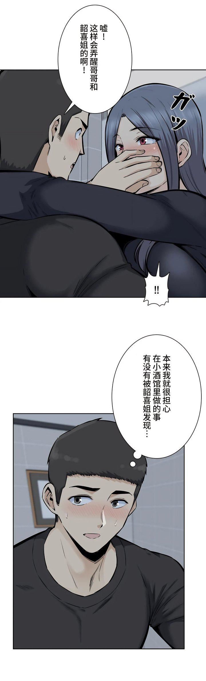 探视第19话