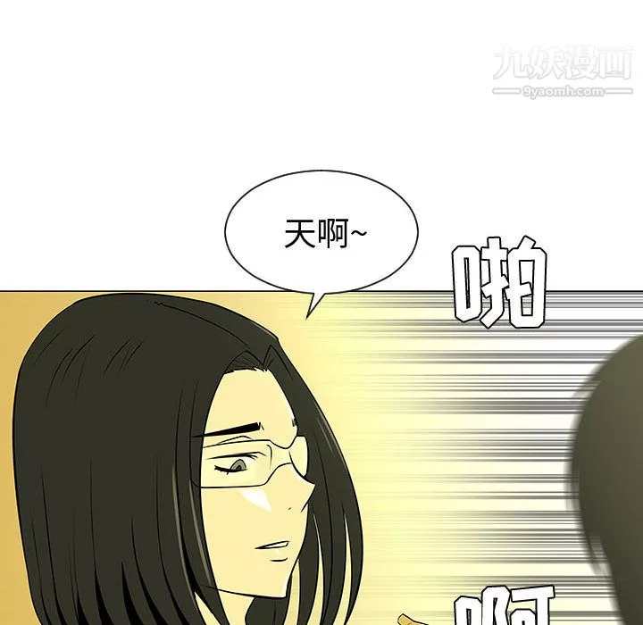 每天忍耐的男人第45話