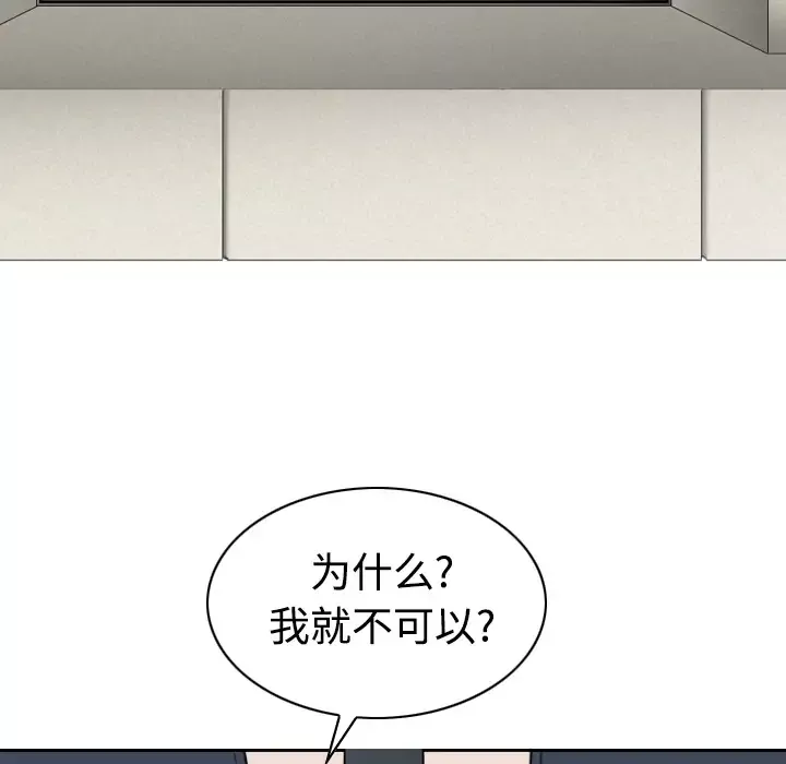 美人为馅第28话