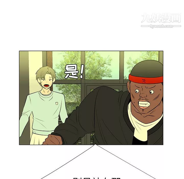 每天忍耐的男人第45話