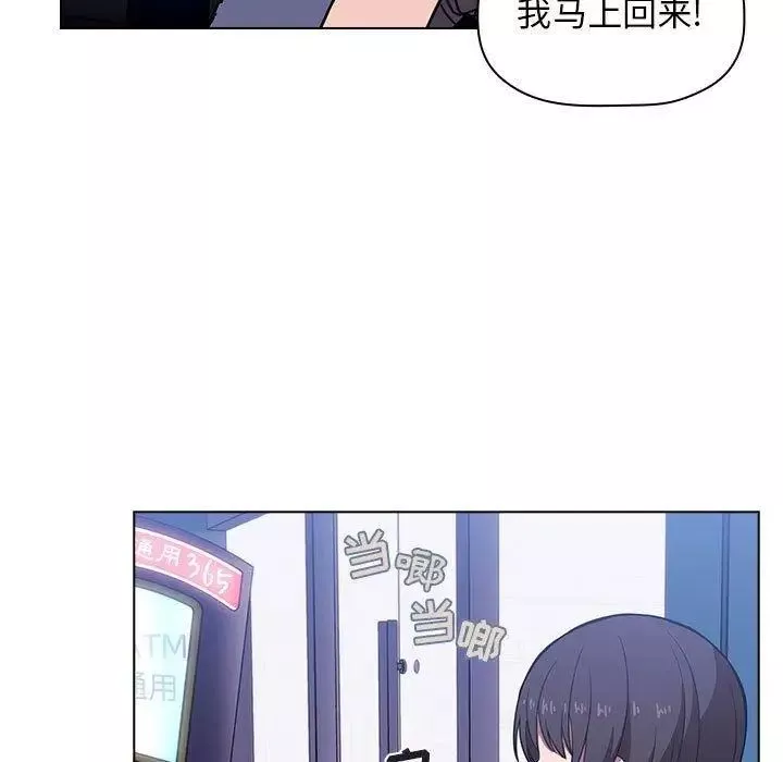 歡迎進入夢幻直播間第5话