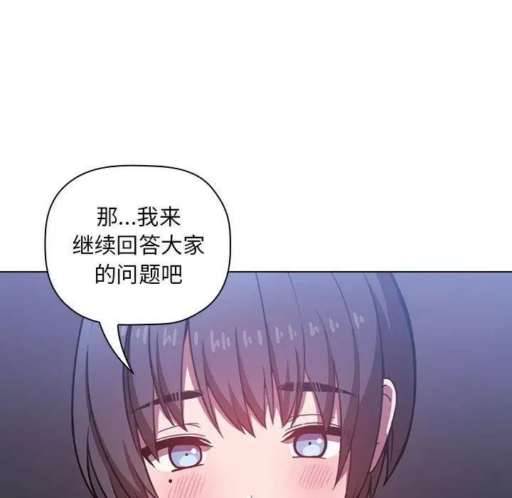欢迎进入梦幻直播间第5话