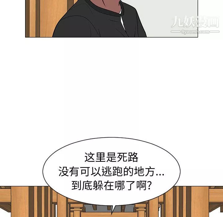 每天忍耐的男人第45話