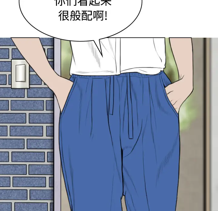 美人为馅第28话