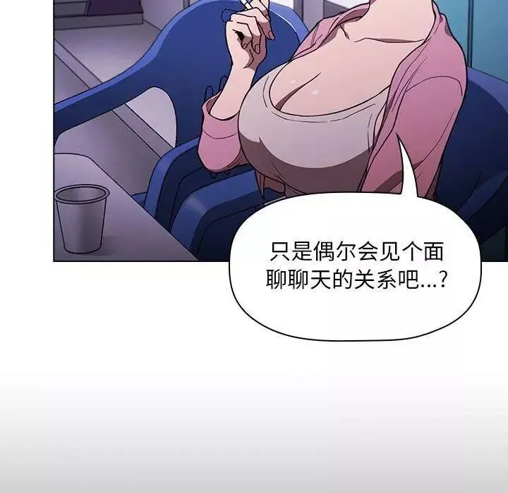 歡迎進入夢幻直播間第5话