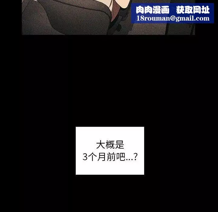 歡迎進入夢幻直播間第5话