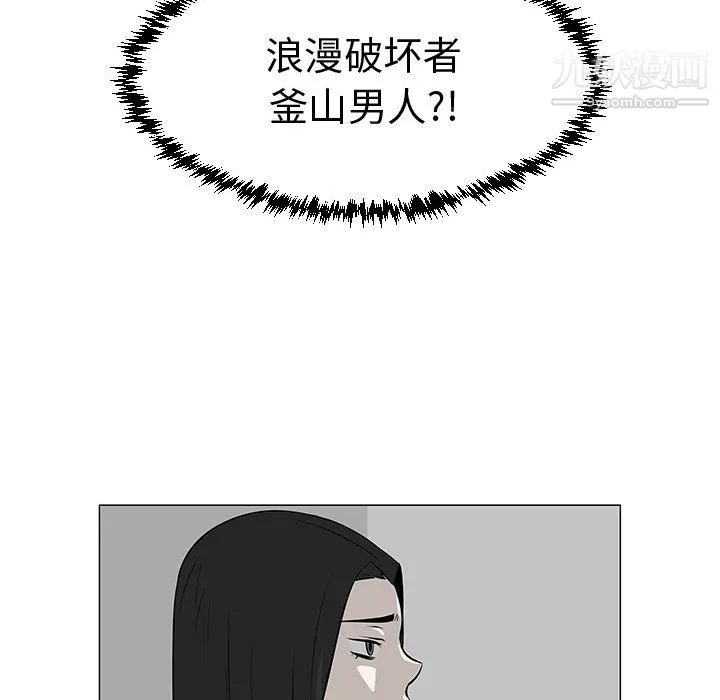 每天忍耐的男人第45話