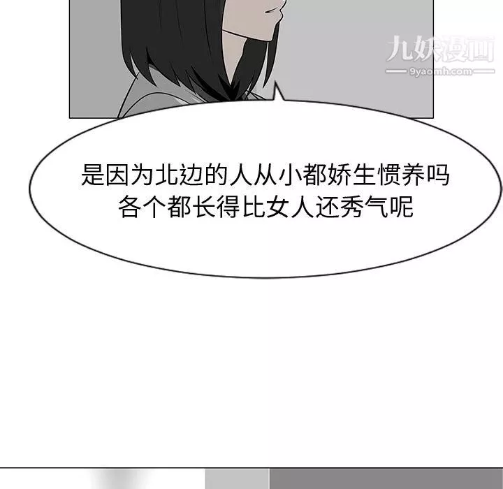 每天忍耐的男人第45話