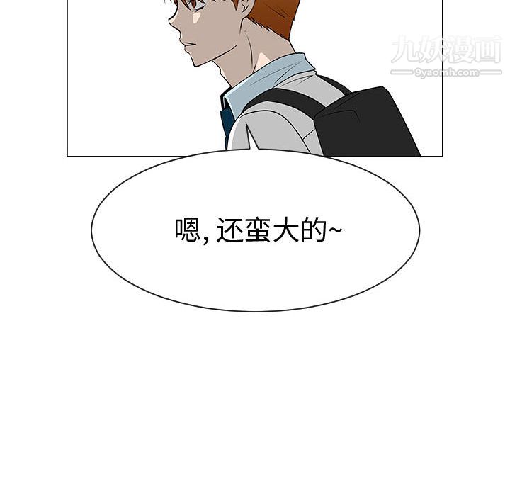 每天忍耐的男人第45话