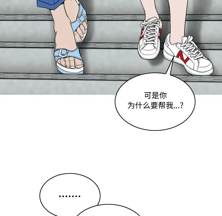 美人为馅第28话