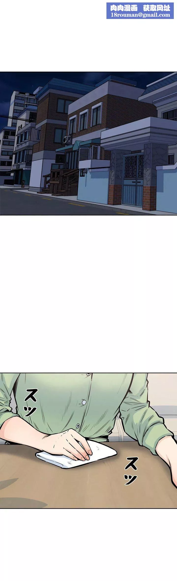 探視第20話