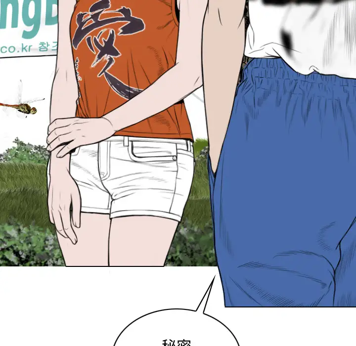 美人为馅第28话