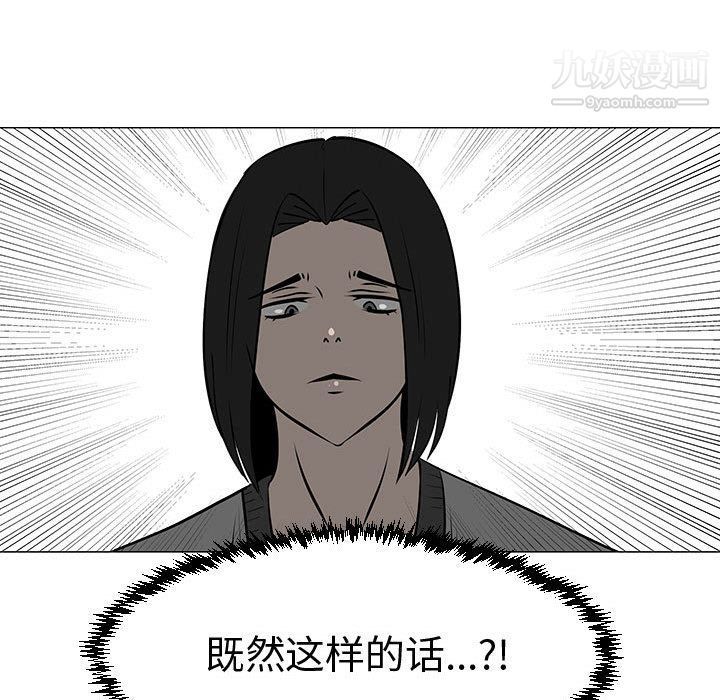 每天忍耐的男人第45話
