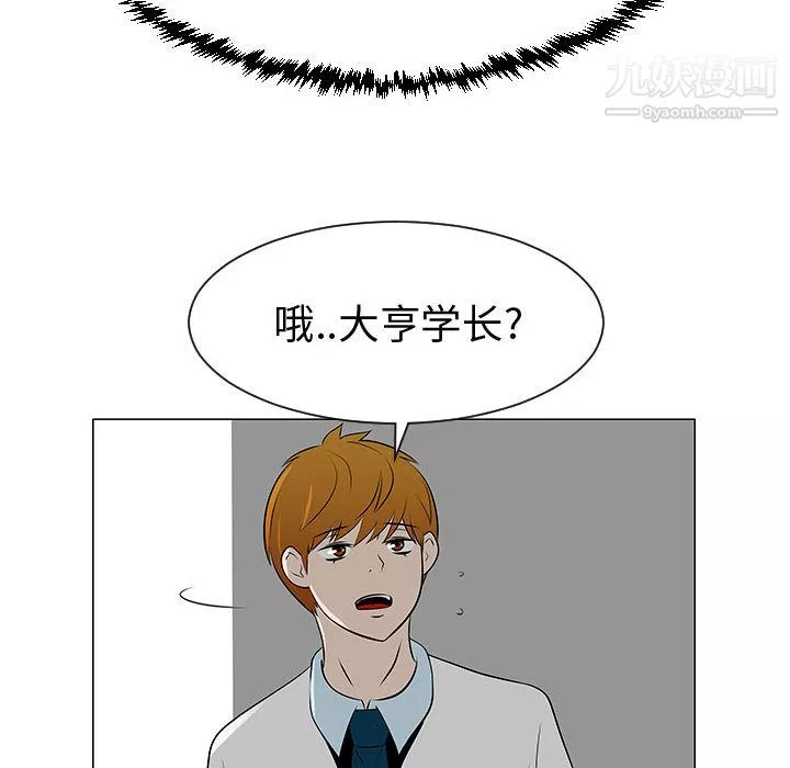 每天忍耐的男人第45話
