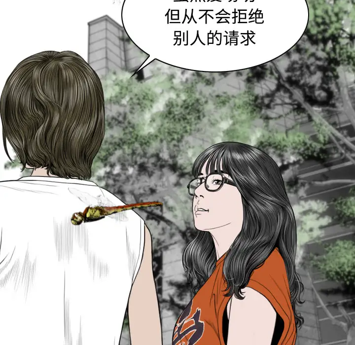 美人为馅第28话