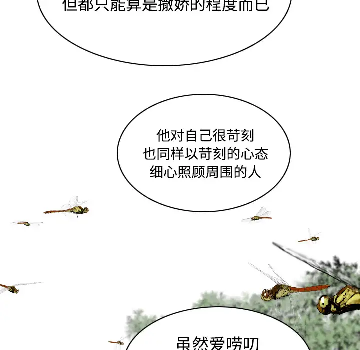 美人为馅第28话