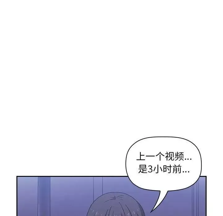 歡迎進入夢幻直播間第5话