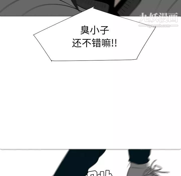 每天忍耐的男人第45話
