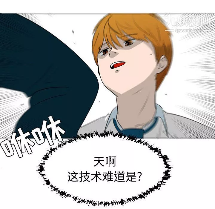 每天忍耐的男人第45話