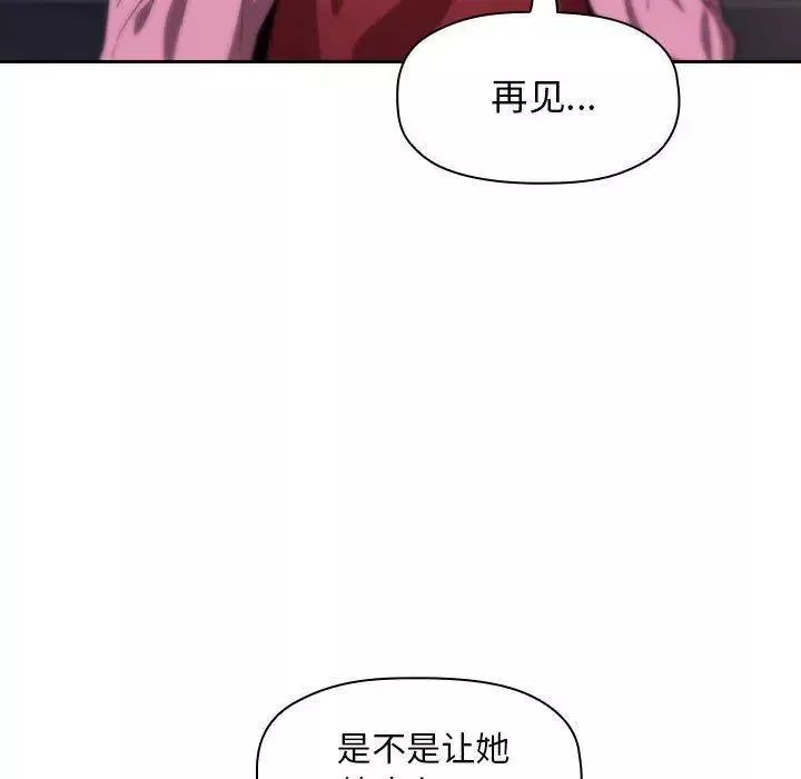 歡迎進入夢幻直播間第5话