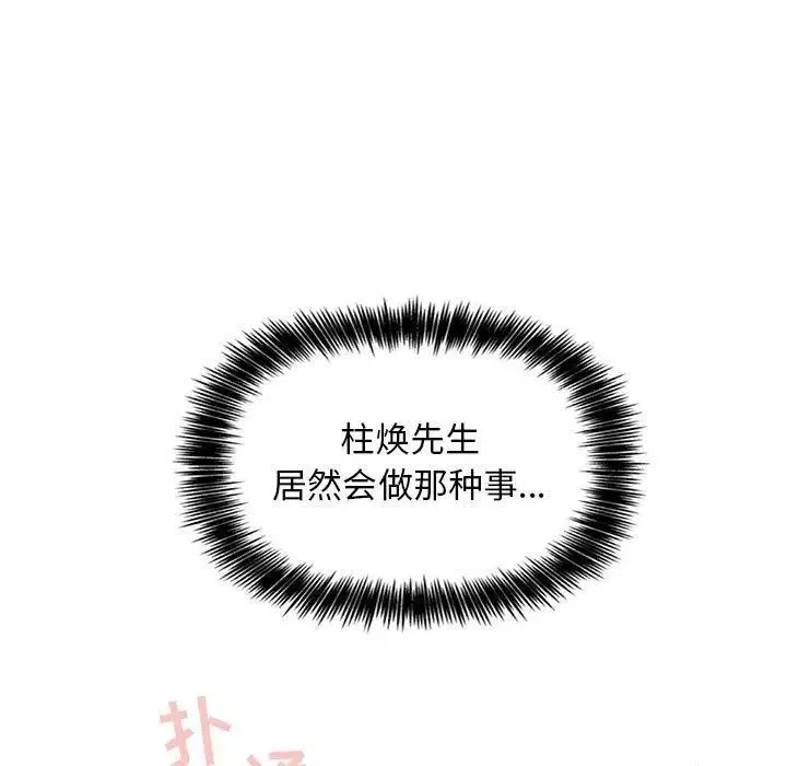 歡迎進入夢幻直播間第5话