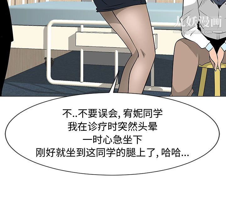 每天忍耐的男人第45话