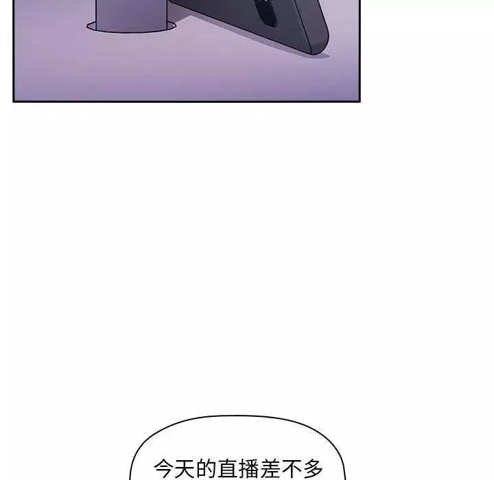 歡迎進入夢幻直播間第6话