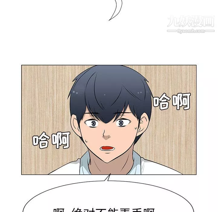 每天忍耐的男人第45話