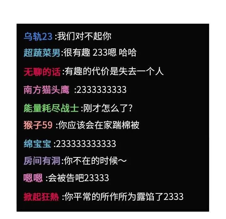 歡迎進入夢幻直播間第6话