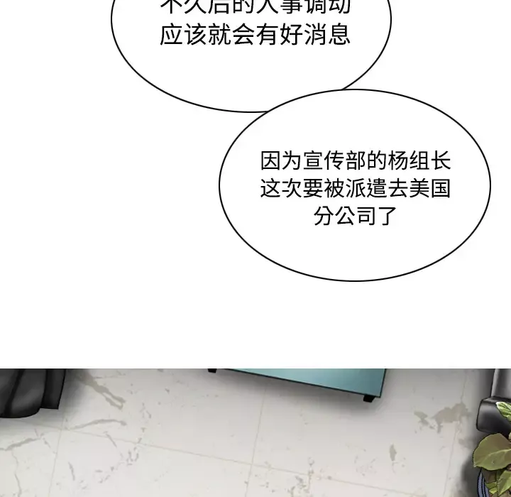 美人为馅第28话