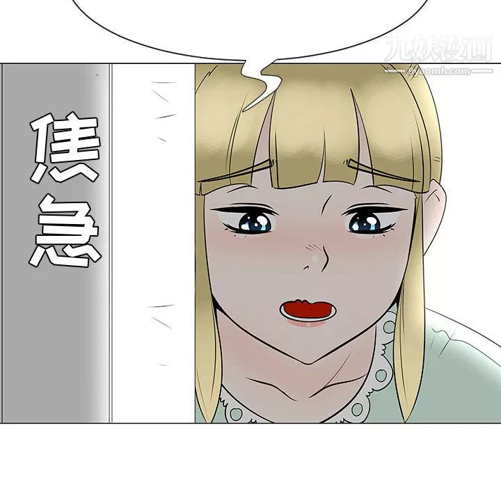 每天忍耐的男人第46話