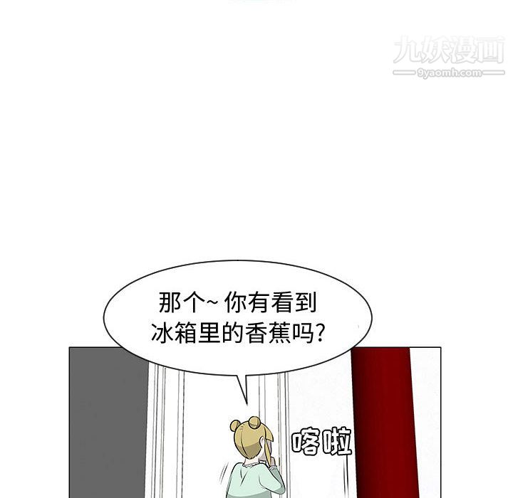 每天忍耐的男人第46话