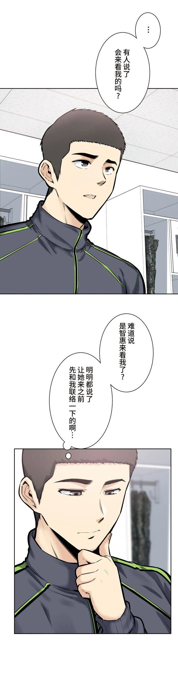 探视第21话