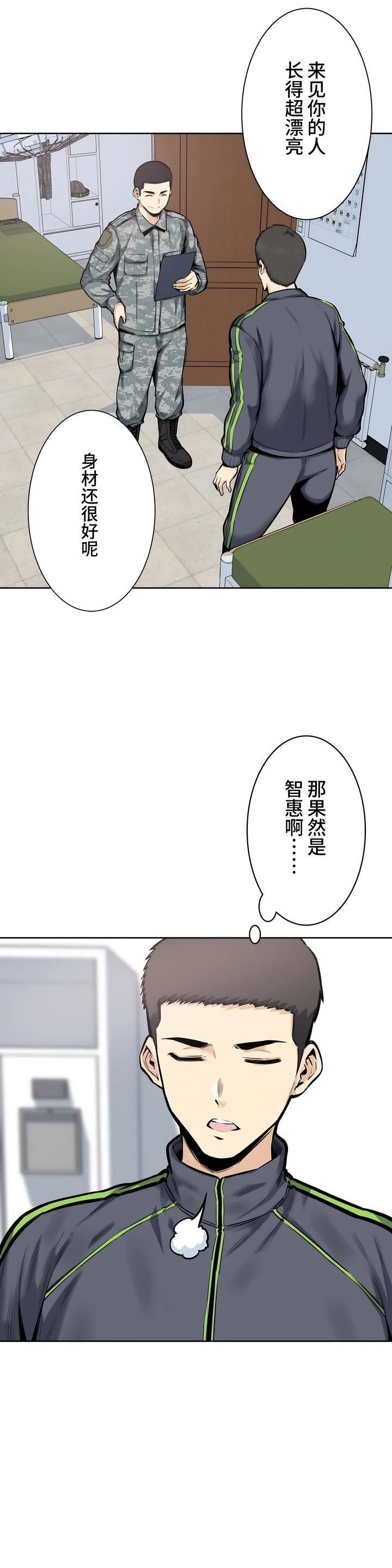 探视第21话
