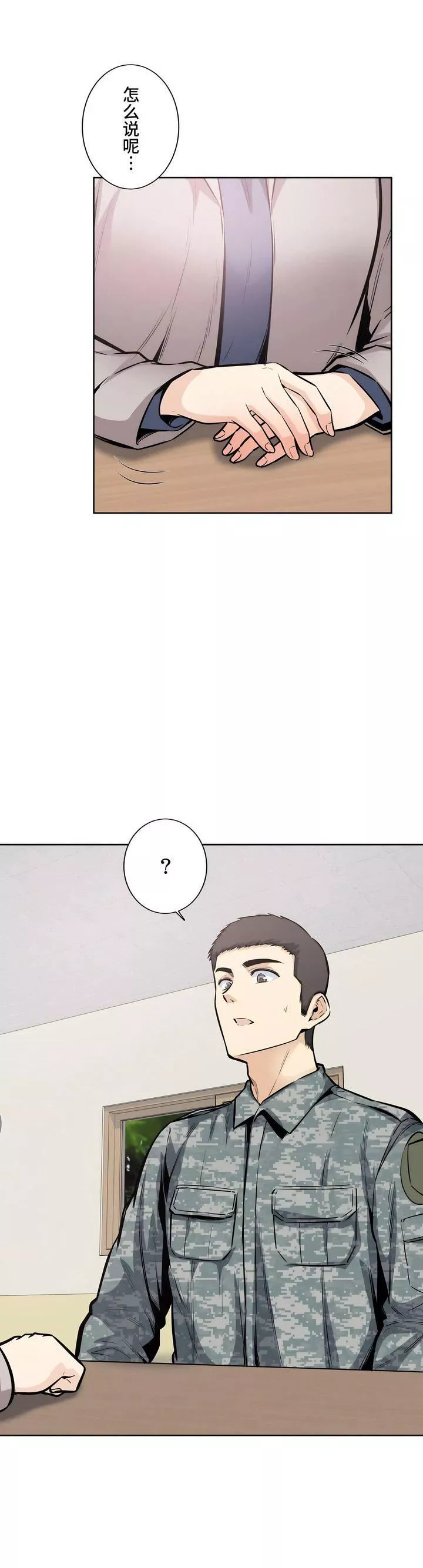 探視第21話