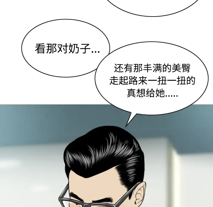 美人为馅第28话