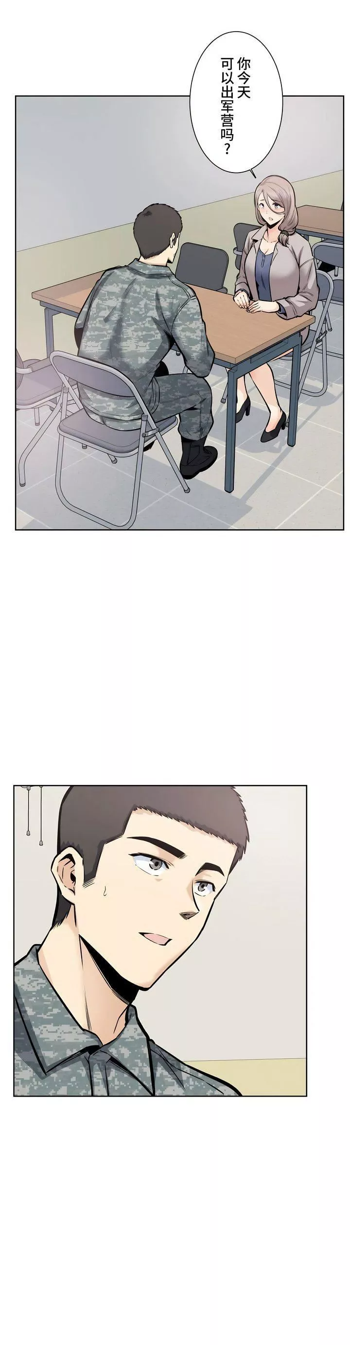 探視第21話