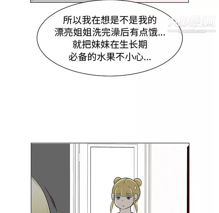 每天忍耐的男人第46話