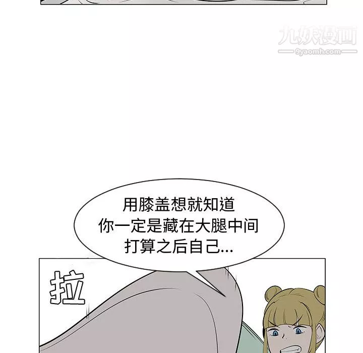 每天忍耐的男人第46話