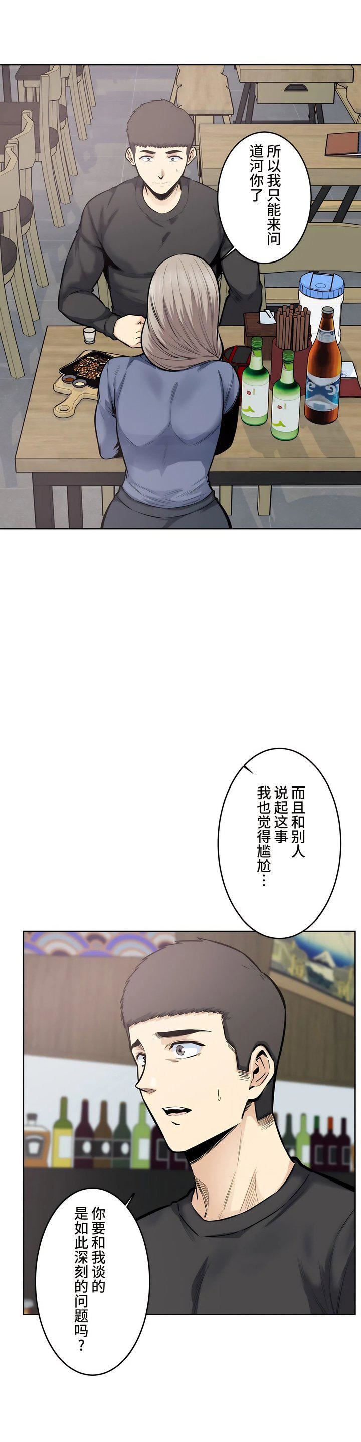 探視第21話