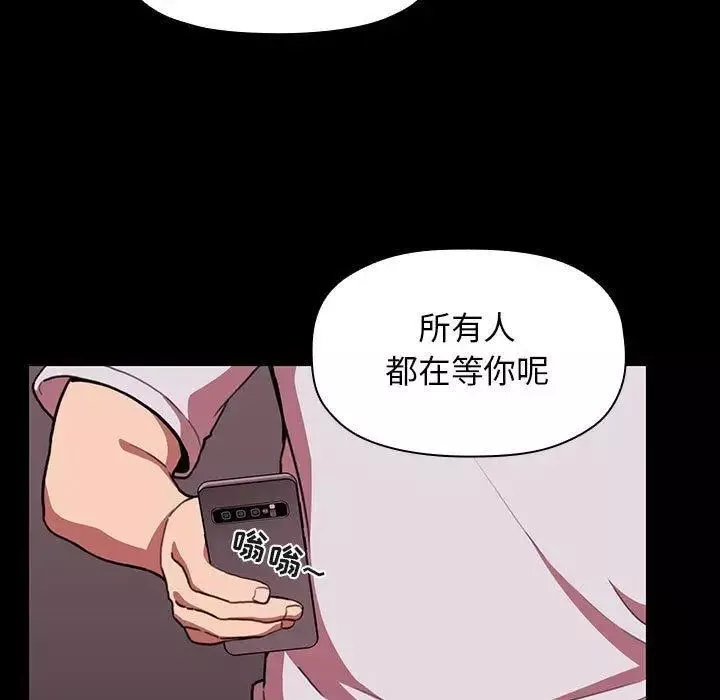 歡迎進入夢幻直播間第6话