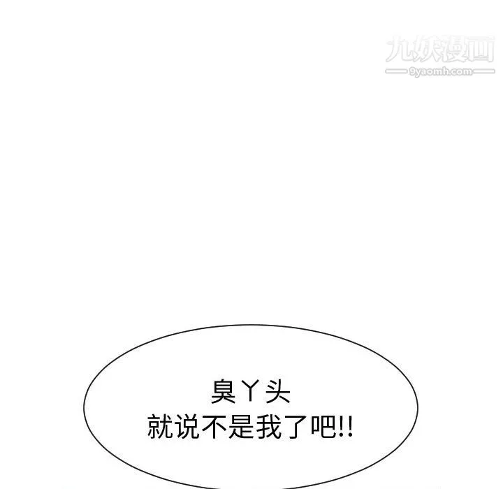每天忍耐的男人第46話